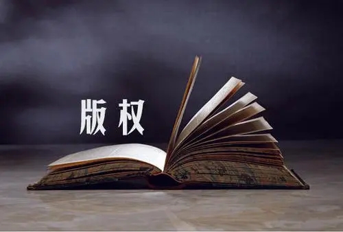 <b>設(shè)計(jì)版權(quán)登記，申請(qǐng)地點(diǎn)在哪里？</b>