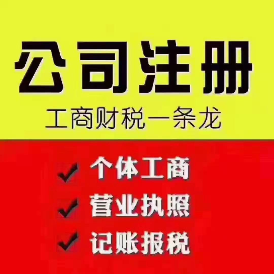 <b>深圳公司注冊(cè)，流程怎么樣？</b>