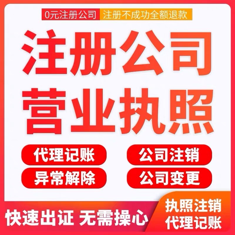 <b>深圳注冊(cè)公司，無地址可注冊(cè)？</b>
