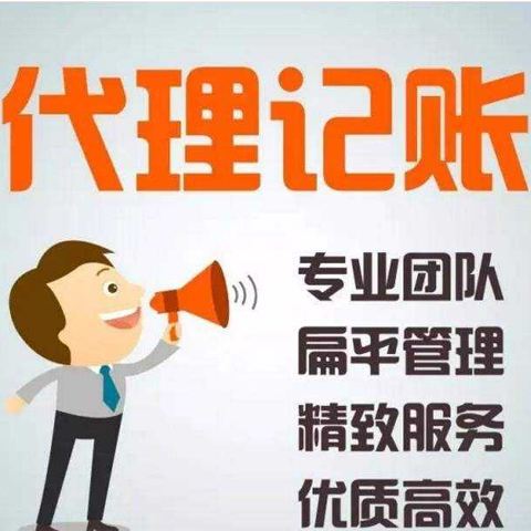 <b>記賬代理收費(fèi)，一年多少錢？</b>