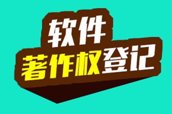 <b>文字作品版權(quán)登記，去哪里登記？</b>