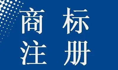 <b>商標注冊標準，有什么規(guī)定？</b>