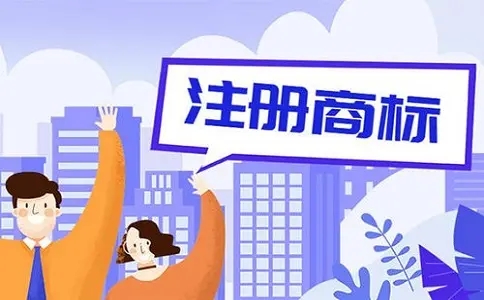 <b>代辦商標(biāo)注冊，注冊多少錢？</b>