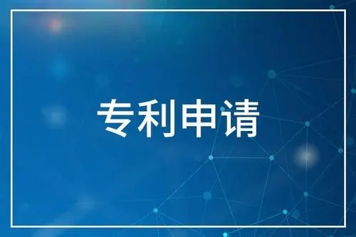 <b>發(fā)明外觀專利，怎么申請(qǐng)？</b>