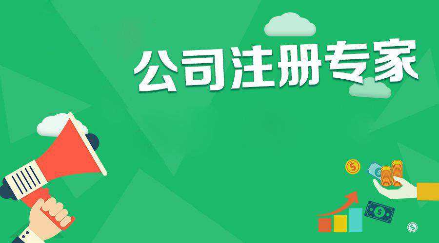 <b>公司注冊(cè)容易，為什么銀行開戶那么難？</b>